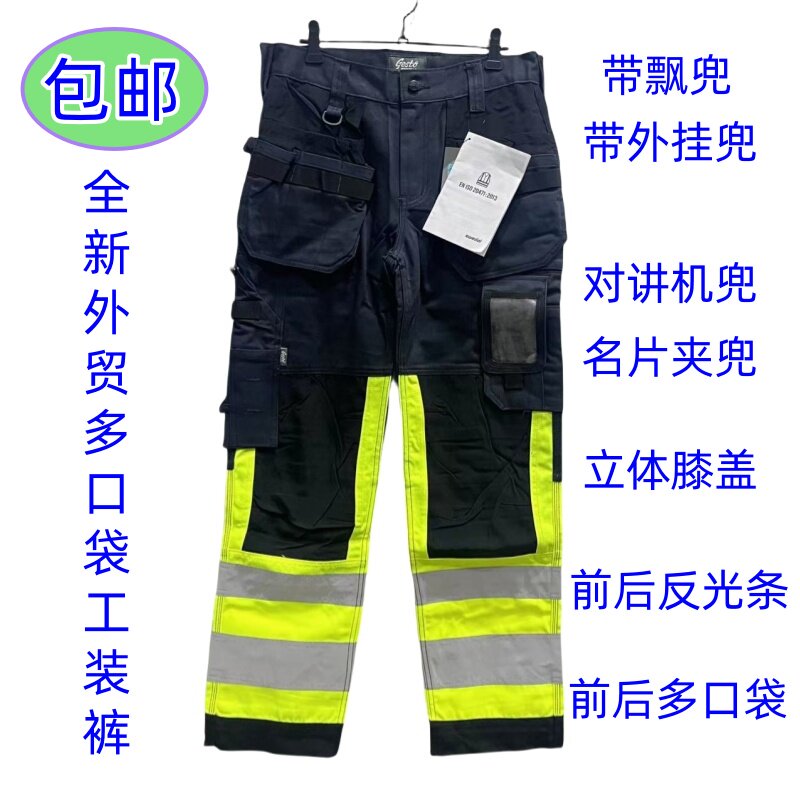 全新外贸多口袋带飘兜工作裤荧光绿骑行机车裤子立体膝盖工装裤