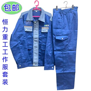 大连恒力重工工作服恒力石化工装前后反光条造船厂厂服大连现货