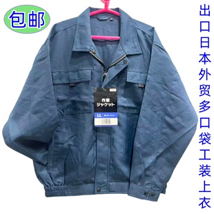 男女外贸日单多口袋工装 劳保服外贸夹克外套 上衣工厂车间工地长袖