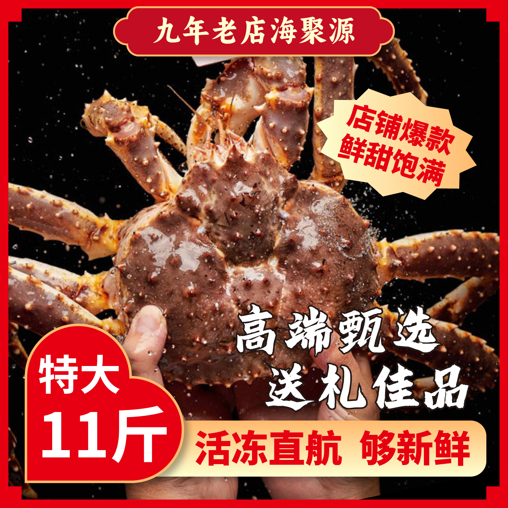 帝王蟹鲜活海鲜礼盒10斤特大龙虾帝皇蟹俄罗斯进口活冻冰鲜大螃蟹,水产肉类/新鲜蔬果/熟食,帝王蟹,淘宝优惠券,粉丝福利购,淘宝优惠卷