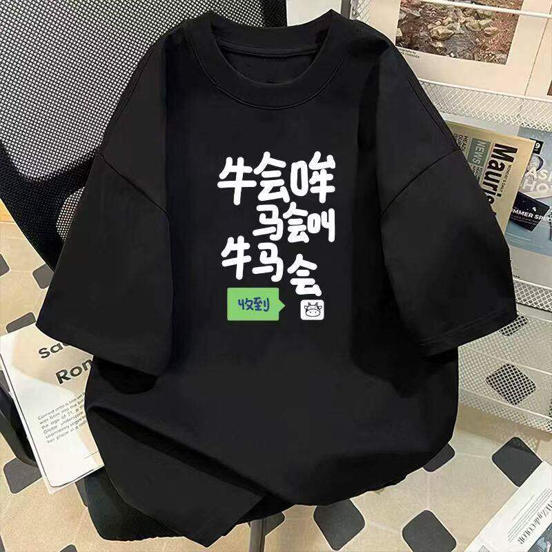NASA牛马文字男女宽松短袖T恤