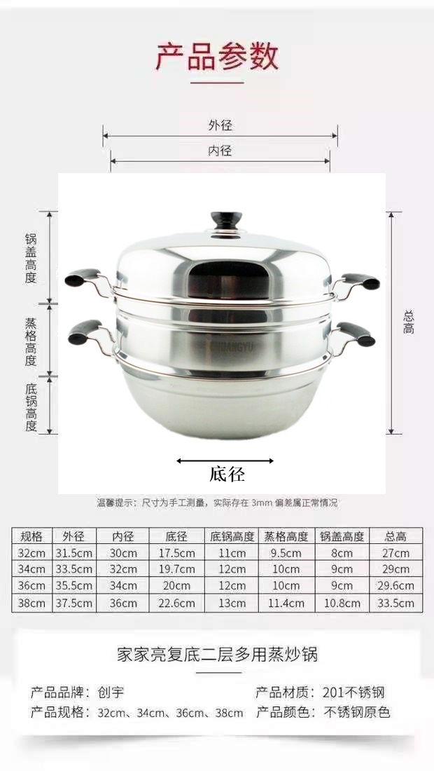 创宇家家亮不锈钢二层三层蒸锅36cm加厚复底2层3层炒锅蒸笼