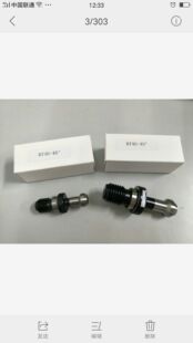 山豹高品质拉钉BT30 40 50-45度60度90度 中心出水 MAZAK系列