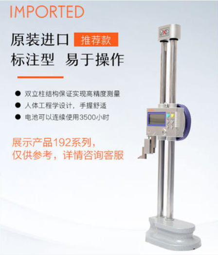 日本三丰Mitutoyo数显高度