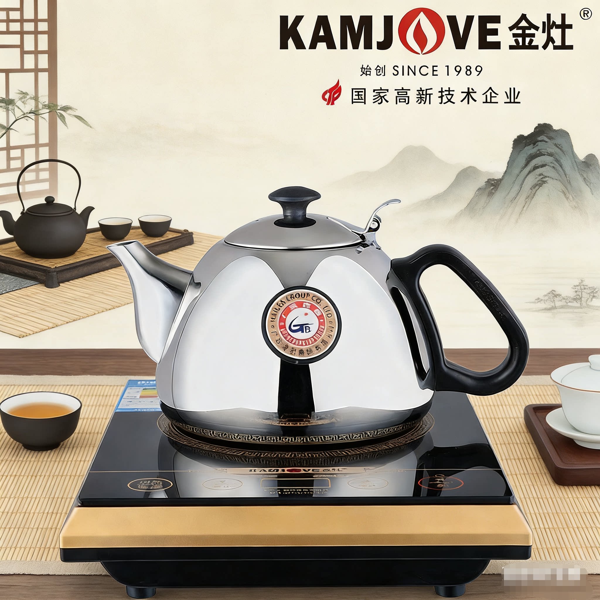 金灶A613家用小号电磁炉茶具套装大功率平底烧水壶迷你电磁茶炉