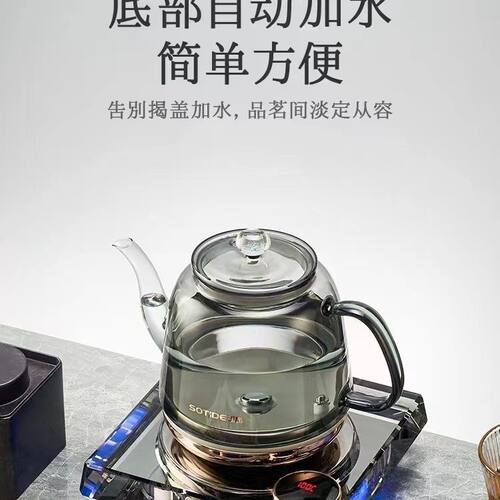 思腾A920全自动底部上水电热水壶（升级款）玻璃壶内部无硅胶