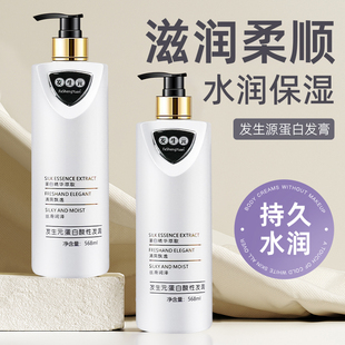 正品发生元蛋白酸性发膏护发素女修复干枯毛躁还原受损柔顺丝滑亮