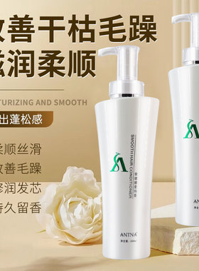 安缇娜爱玛膏柔顺洗发水