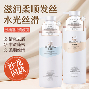 芭柏莉金漾洗发水丝滑柔顺水润柔顺控油洗发露护发素改善毛躁套装