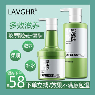 Lavghr彪马玻尿酸洗发水柔顺留香改善毛躁发膜水疗护发素控油套装