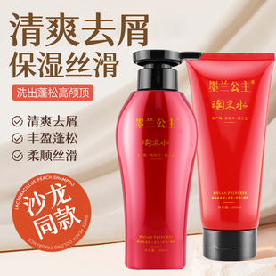 墨兰公主淘米水洗发水柔顺改善毛躁去屑护发素女修护滋润沐浴露