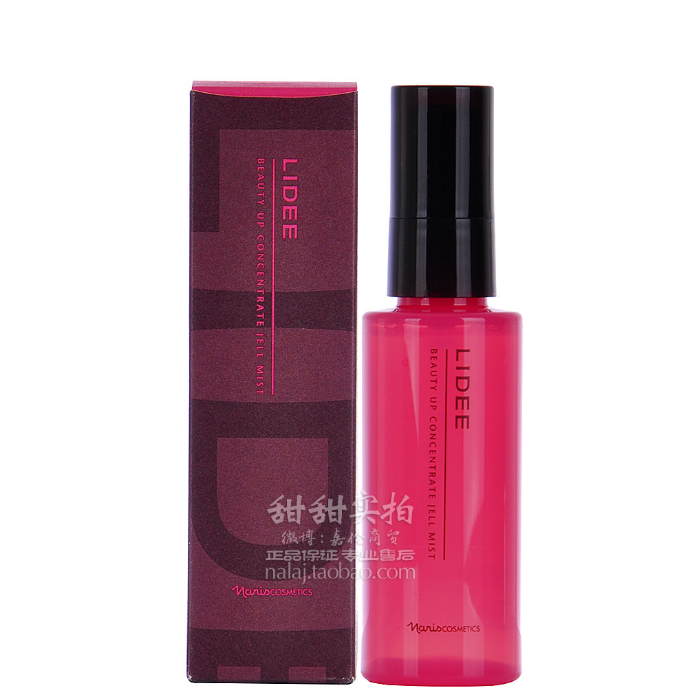 日本本土Naris娜丽丝LIDEE妆后美肌紧致保湿喷雾58ML 原装正品