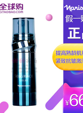 紧致抗皱高吸收娜丽丝森之