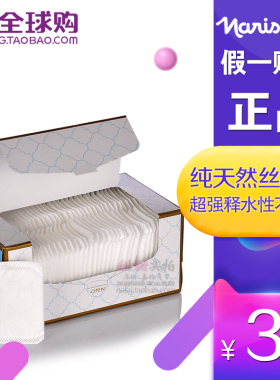 娜丽丝日本水疗仪器化妆棉