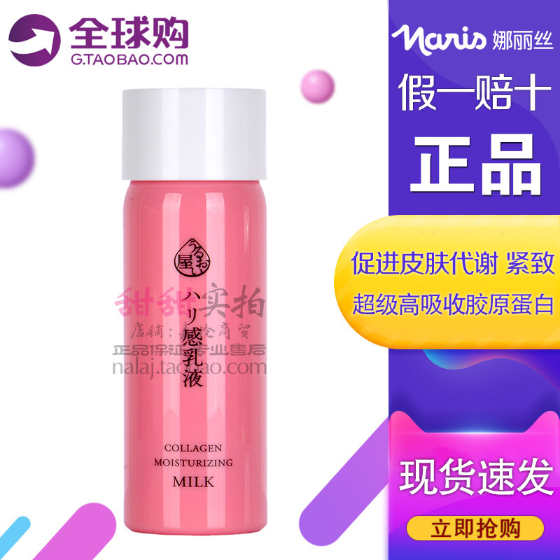 日本原装Nairs娜丽丝佑娅露保湿焕肤乳液150ml