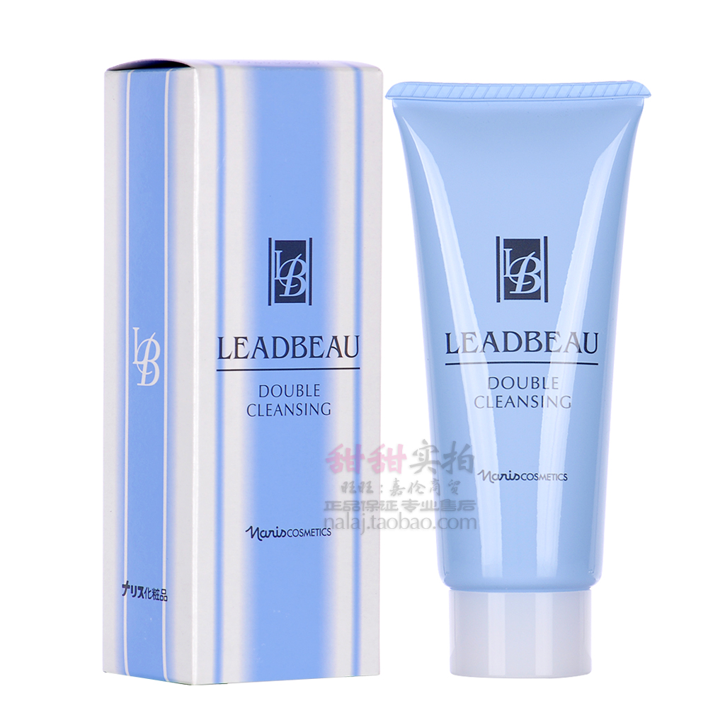 双效卸妆滋润洁面乳娜丽丝