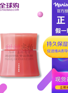 娜丽丝持久保湿修护日本维A生成
