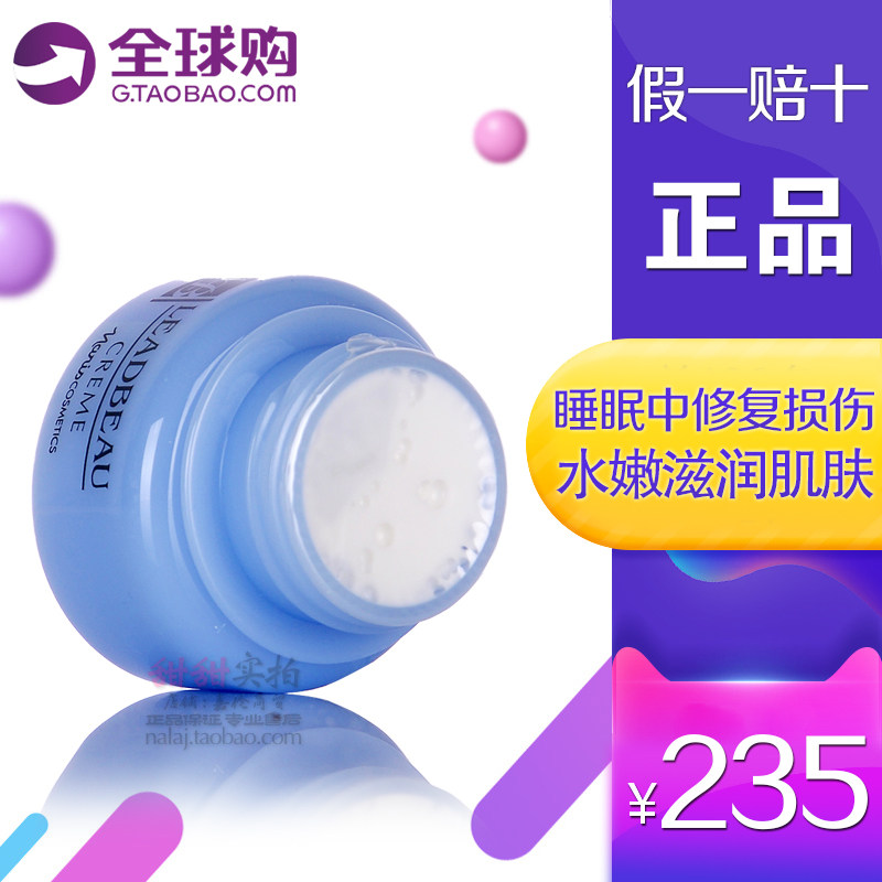 日本本土Naris娜丽丝leadbeau营养保湿面霜25G修复滋润水嫩正品