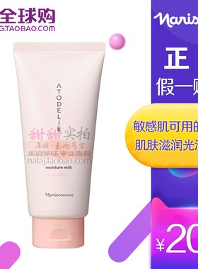 日本娜丽丝高保湿滋润柔肤敏感肌