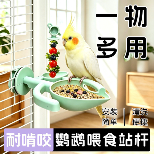 鹦鹉悬挂式耐咬防撒防溅喂食盒
