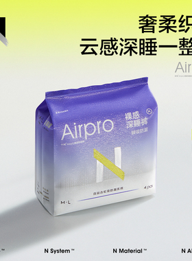 bc babycare裸感深睡裤Airpro安睡裤M-L码4条夜用官方正品CL