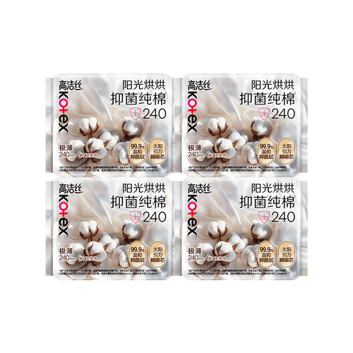 高洁丝卫生巾阳光烘烘抑菌纯棉日用夜用极薄姨妈巾整箱正品SD