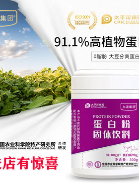询价有惊喜九港集团蛋白质粉无糖