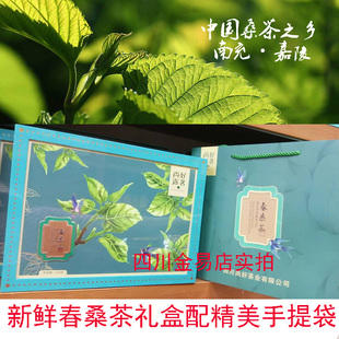 官方授权南充特产尚好春桑茶礼盒160克4g*40袋清香桑叶茶配手提袋