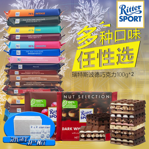 瑞特斯波德可可榛子牛奶