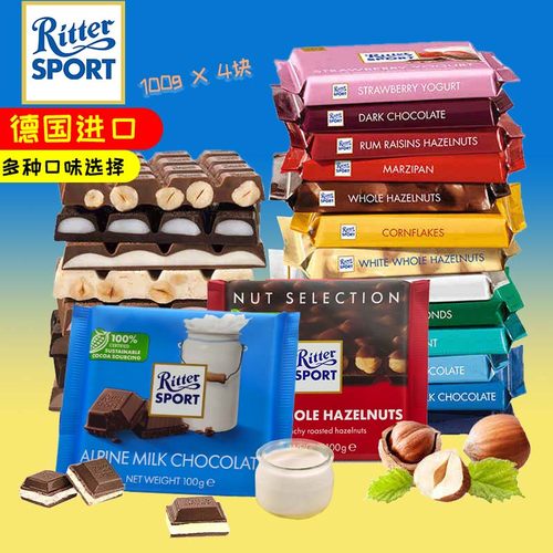 进口RitterSport巧克力排块