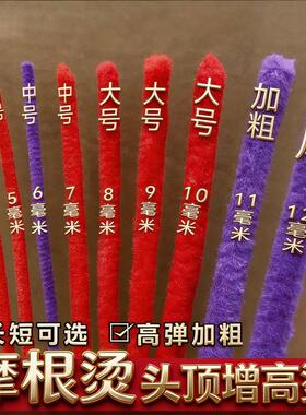 摩根烫黑人烫纹理束状烫蓬松子头顶颅顶增高烫羊毛卷发杠子