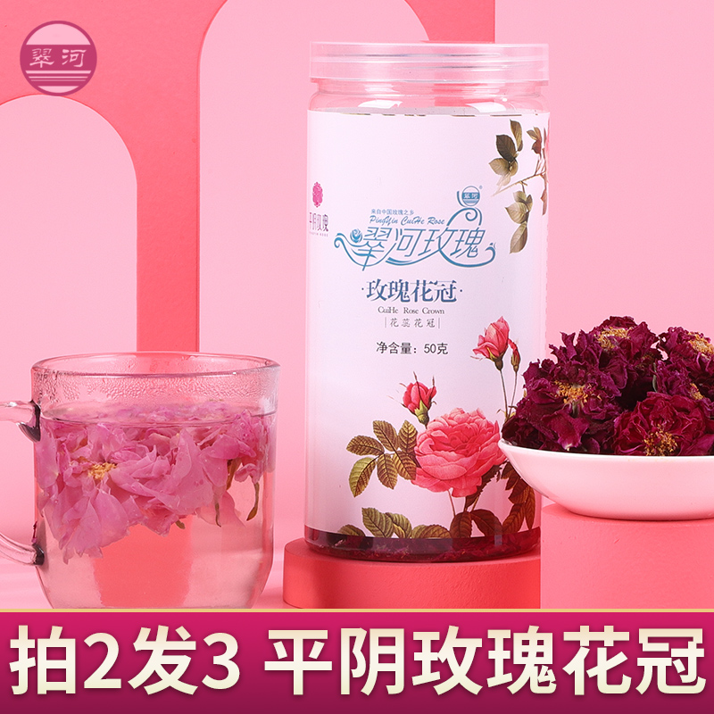 翠河平阴重瓣大朵食用玫瑰花冠茶