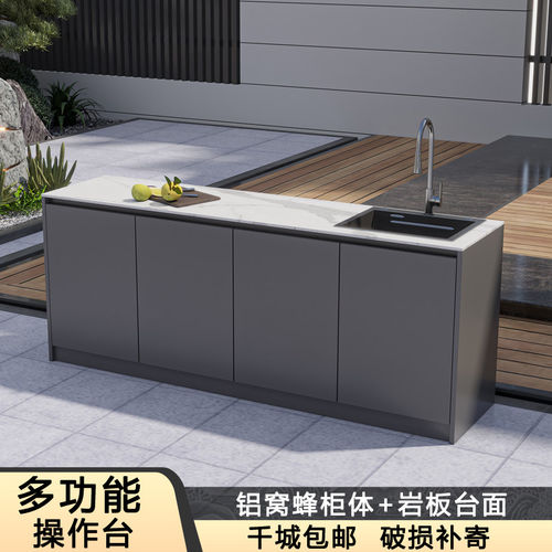 室外岩板操作台储物柜户外防水防晒铝合金一体水池水槽庭院洗手盆