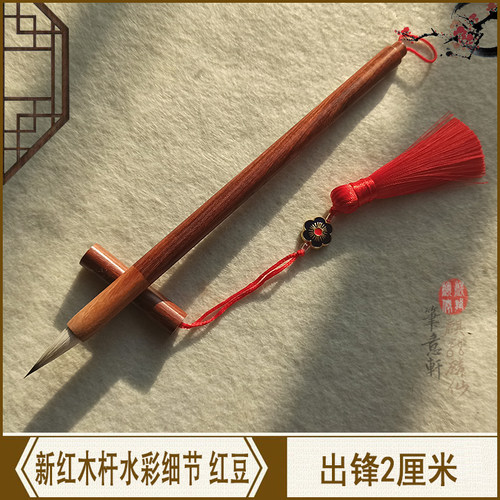 水彩画毛笔紫兼毫小楷行书抄经
