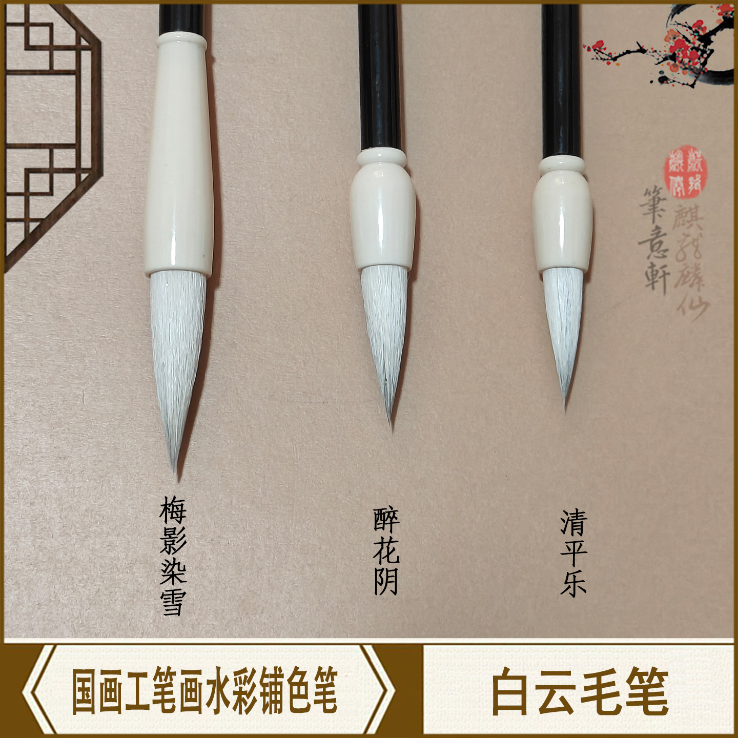 笔意轩大中小加健白云毛笔 工笔画写意花卉人物花鸟水彩铺色