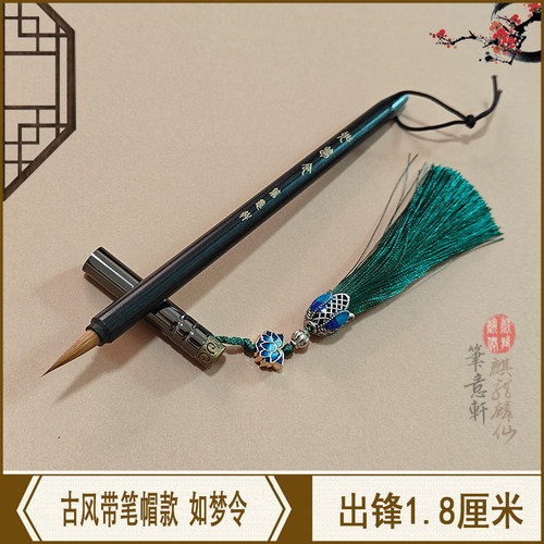 笔杆仿古风发簪水彩细节毛笔