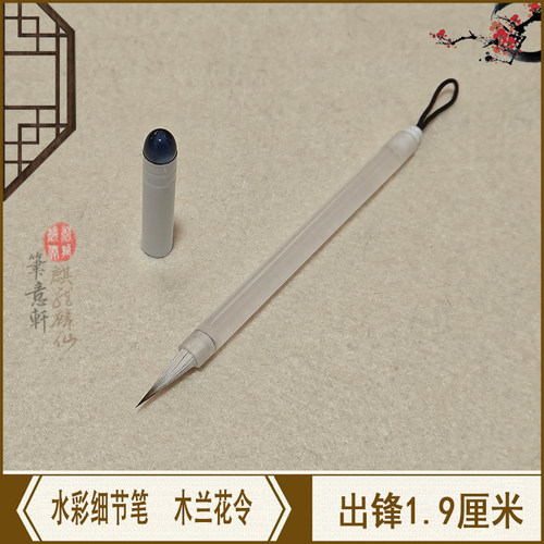 木兰花令实惠插画勾线细节毛笔