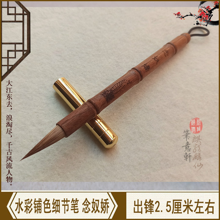 笔意轩 带笔帽兼毫渲染上色水彩画插画漫画铺色细节毛笔 念奴娇,文具电教/文化用品/商务用品,毛笔,淘宝优惠券,粉丝福利购,淘宝优惠卷