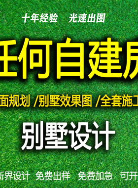 cad自建房建筑平面园林景观绿化室外施工鸟瞰效果图规划方案设计