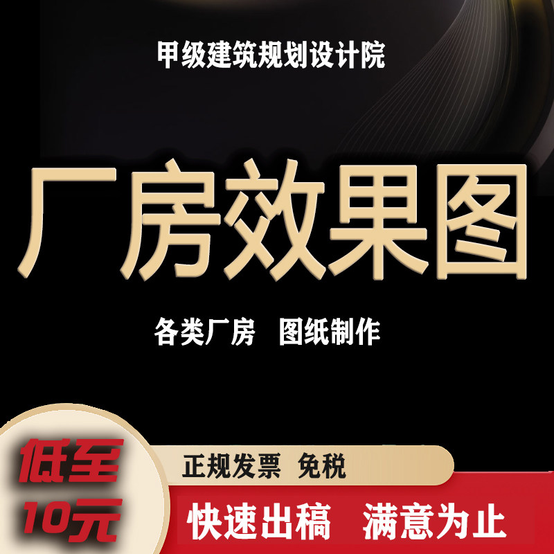 3D企业工厂办公厂房园区建筑景2D/3D绘图