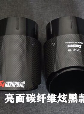 捷豹XEL天蝎ak碳纤维尾喉F-PACEXFLXE专用尾喉改装汽车排气管装饰