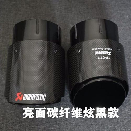捷豹XEL天蝎ak碳纤维尾喉F-PACEXFLXE专用尾喉改装汽车排气管装饰