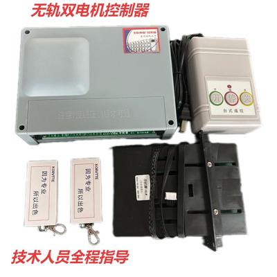 无轨自动伸缩门主板移动推拉门接收盒厂区双电机电动门控制器包邮