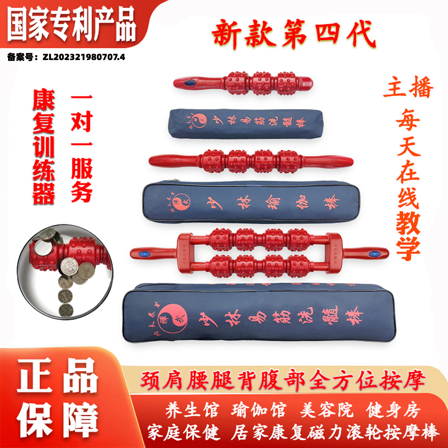 少林易筋洗髓棒磁疗经络按摩棒磁力滚轮家庭保健肩腰腿专用颈椎棒