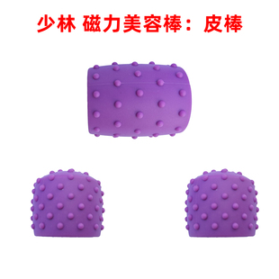 少林美容棒皮套面部护理美颜提升稀土强磁少林易筋洗髓磁力美磁棒