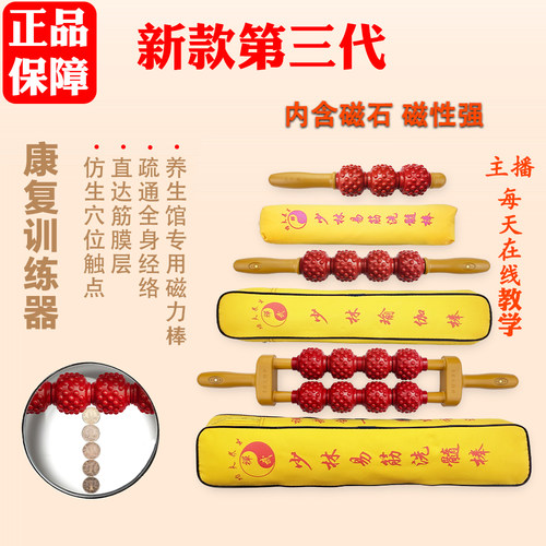 少林易筋洗髓棒颈椎腰按摩筋骨棒