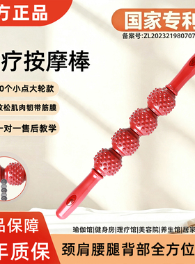 4轮磁疗经络推腰腿背瑜伽按摩棒