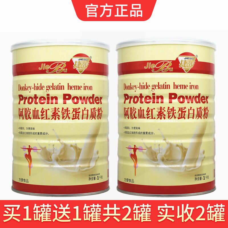 捷步阿胶血红素铁蛋白质粉