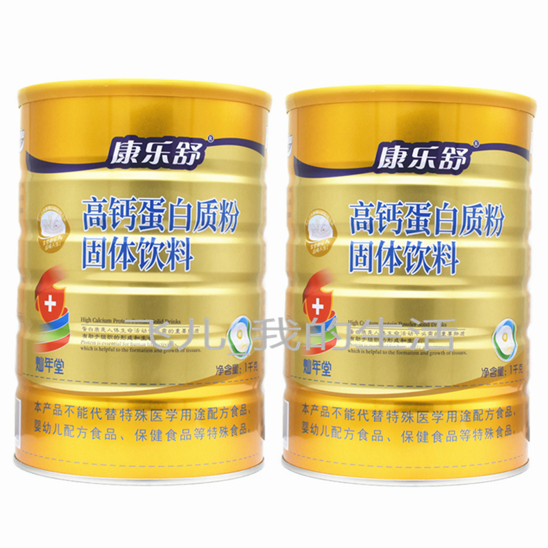 再送杯子  康乐舒高钙蛋白质粉1千克大豆蛋白粉