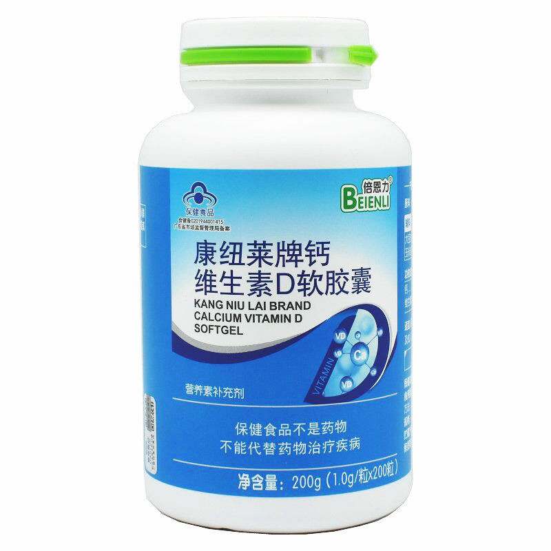 倍恩力康纽莱牌钙维生素d软胶囊200粒液体钙成人中老年碳酸钙片